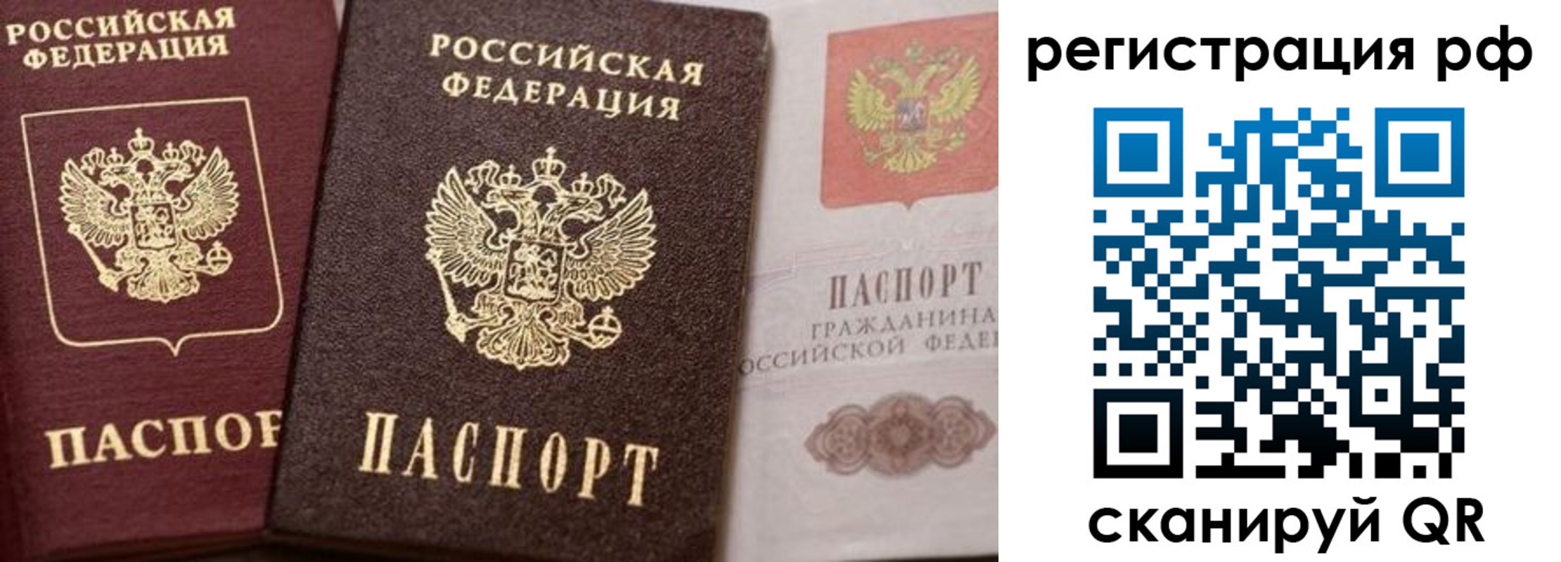 пропишу в квартире в Рузаевке
