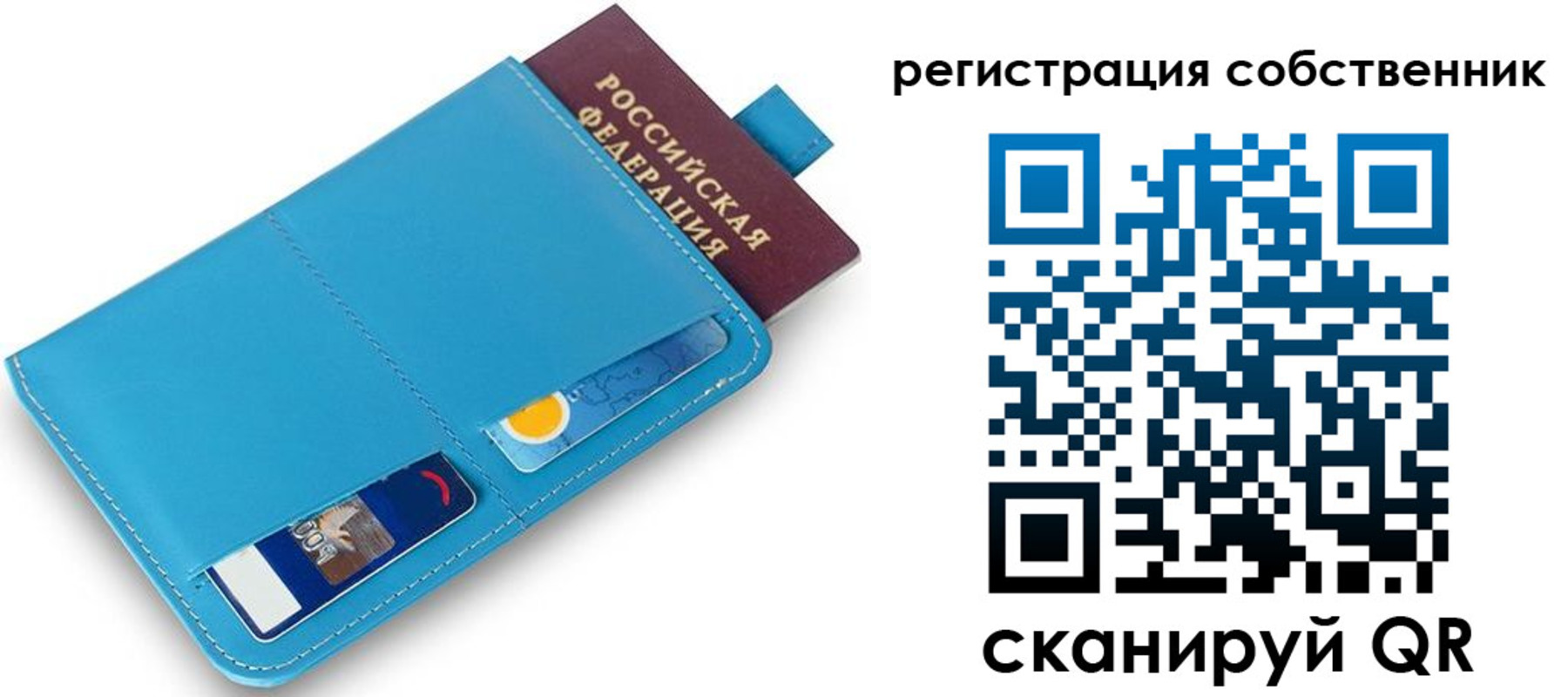 прописка законно в Рузаевке
