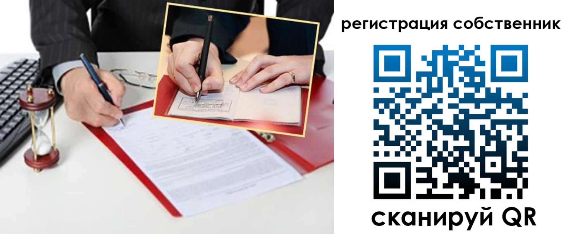 временная прописка в Рузаевке